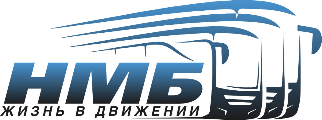 Скоро открытие сайта nmb-bus.ru